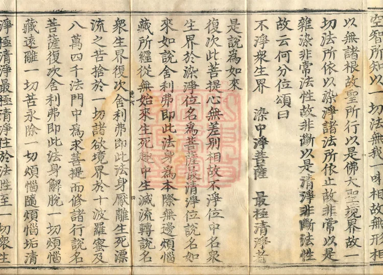 ①Mahayana Treatise on the Indiscrimination of the Dharma Realm, one juan ②Treatise by Bodhisattva Deva on the Four Sects of Externalists and Sravakas in the Lalitavistara, one juan ③Treatise by Bodhisattva Deva Explaining the Nirvana of Externalists and Sravakas in the Lalitavistara, one juan Page 7