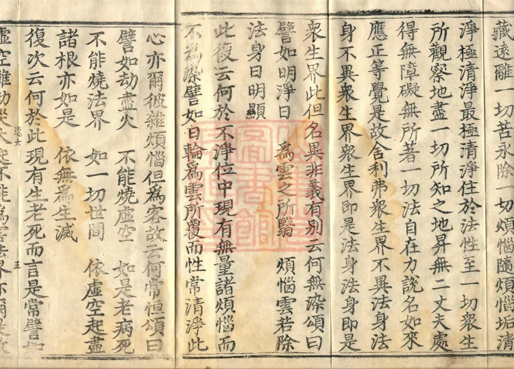 ①Mahayana Treatise on the Indiscrimination of the Dharma Realm, one juan ②Treatise by Bodhisattva Deva on the Four Sects of Externalists and Sravakas in the Lalitavistara, one juan ③Treatise by Bodhisattva Deva Explaining the Nirvana of Externalists and Sravakas in the Lalitavistara, one juan Page 8