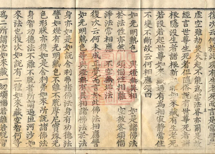 ①Mahayana Treatise on the Indiscrimination of the Dharma Realm, one juan ②Treatise by Bodhisattva Deva on the Four Sects of Externalists and Sravakas in the Lalitavistara, one juan ③Treatise by Bodhisattva Deva Explaining the Nirvana of Externalists and Sravakas in the Lalitavistara, one juan Page 9