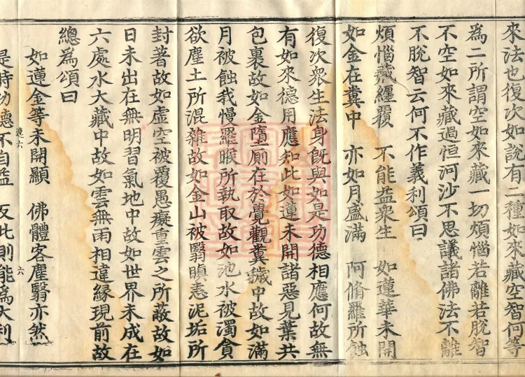 ①Mahayana Treatise on the Indiscrimination of the Dharma Realm, one juan ②Treatise by Bodhisattva Deva on the Four Sects of Externalists and Sravakas in the Lalitavistara, one juan ③Treatise by Bodhisattva Deva Explaining the Nirvana of Externalists and Sravakas in the Lalitavistara, one juan Page 10