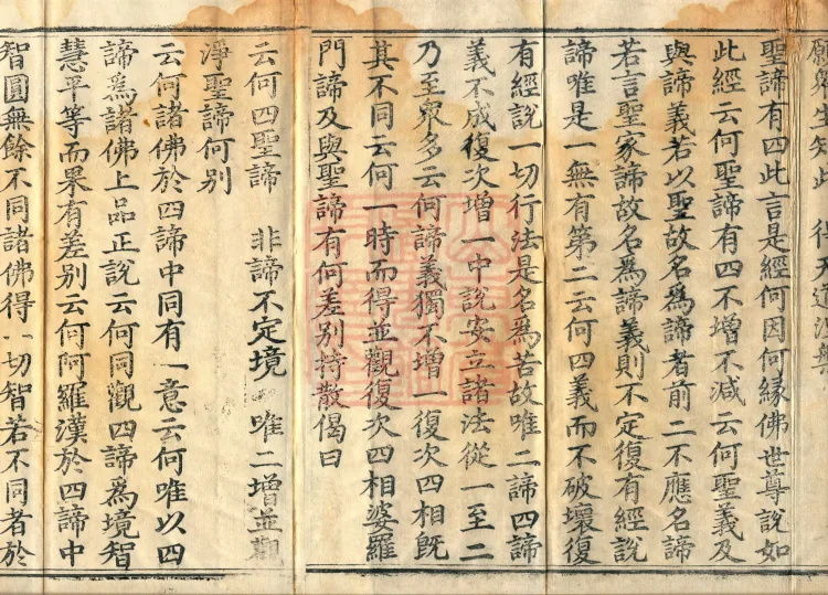 Treatise on the Four Noble Truths (Four Volumes) Page 3