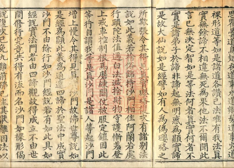 Treatise on the Four Noble Truths (Four Volumes) Page 5