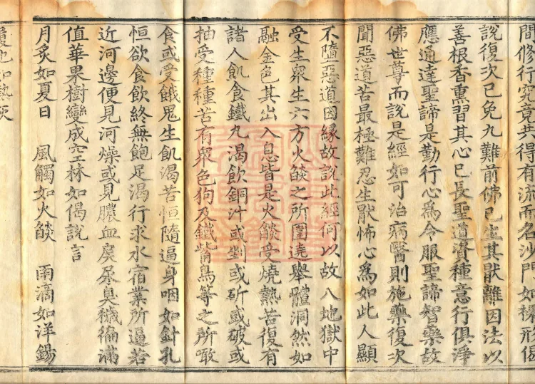 Treatise on the Four Noble Truths (Four Volumes) Page 6