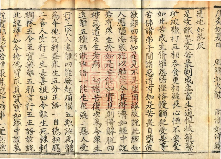 Treatise on the Four Noble Truths (Four Volumes) Page 7