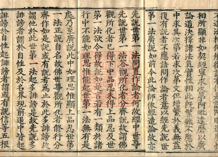 Abhidharma Mahāvibhāṣa (Two Hundred Volumes) Page 5