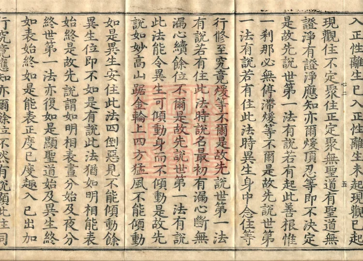Abhidharma Mahāvibhāṣa (Two Hundred Volumes) Page 9
