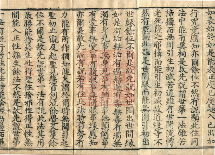 Abhidharma Mahāvibhāṣa (Two Hundred Volumes) Page 10