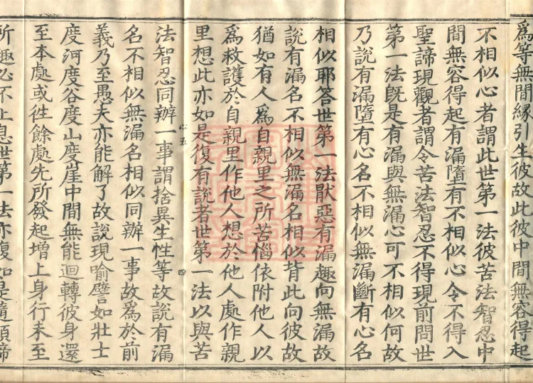 Abhidharma Mahāvibhāṣa (Two Hundred Volumes) Page 7
