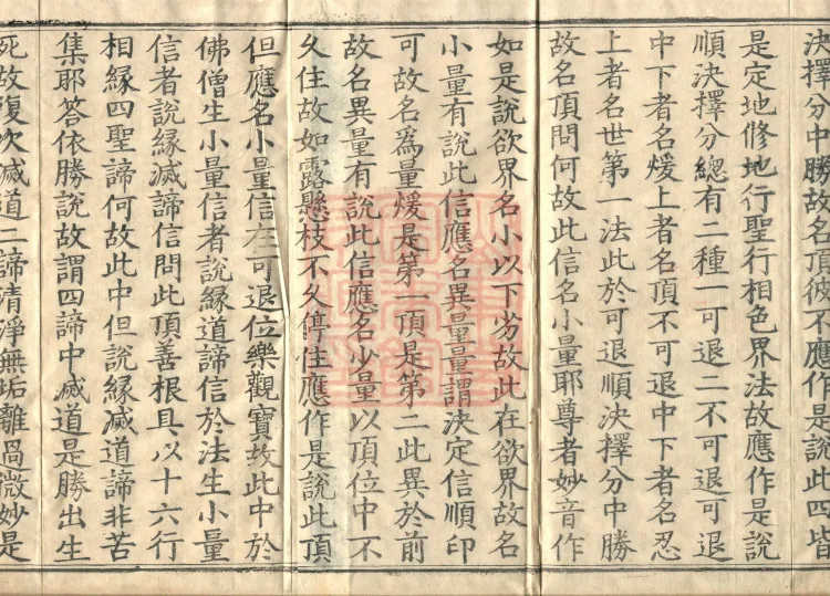 Abhidharma Mahāvibhāṣa (Two Hundred Volumes) Page 3