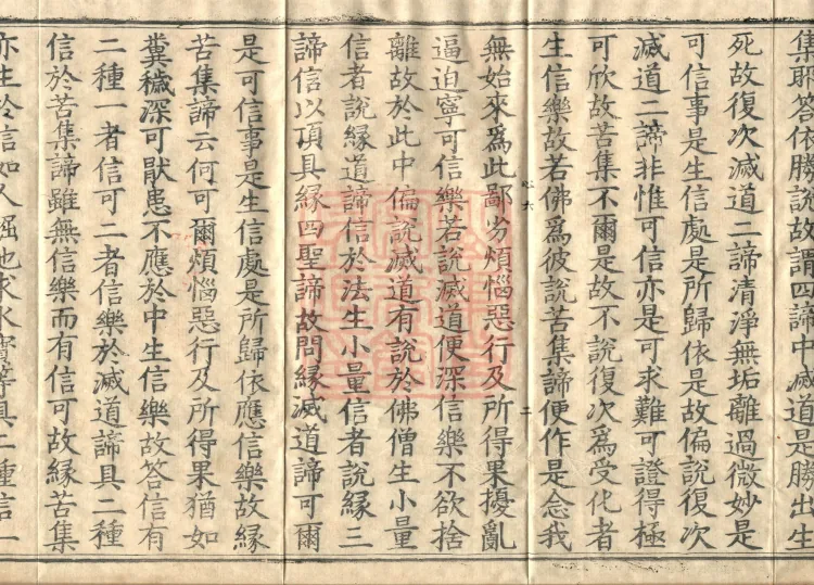 Abhidharma Mahāvibhāṣa (Two Hundred Volumes) Page 4