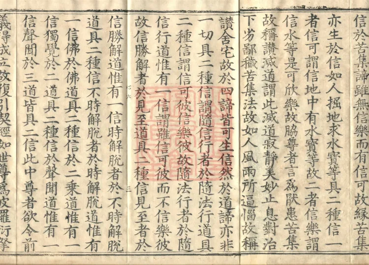 Abhidharma Mahāvibhāṣa (Two Hundred Volumes) Page 5