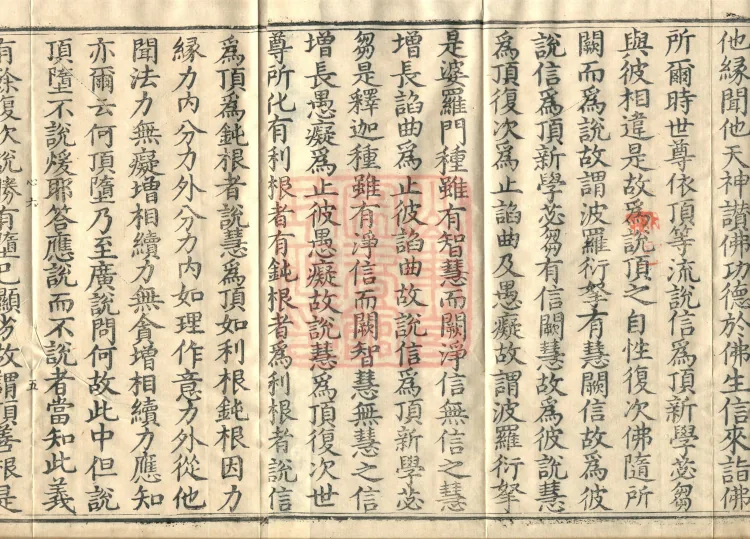 Abhidharma Mahāvibhāṣa (Two Hundred Volumes) Page 8