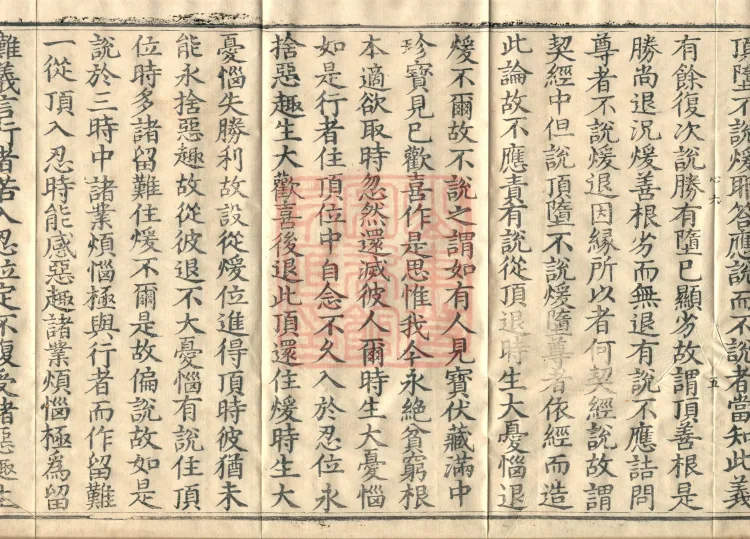 Abhidharma Mahāvibhāṣa (Two Hundred Volumes) Page 9