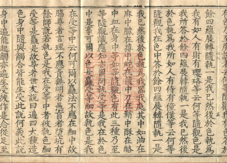 Abhidharma Mahāvibhāṣa (Two Hundred Volumes) Page 9