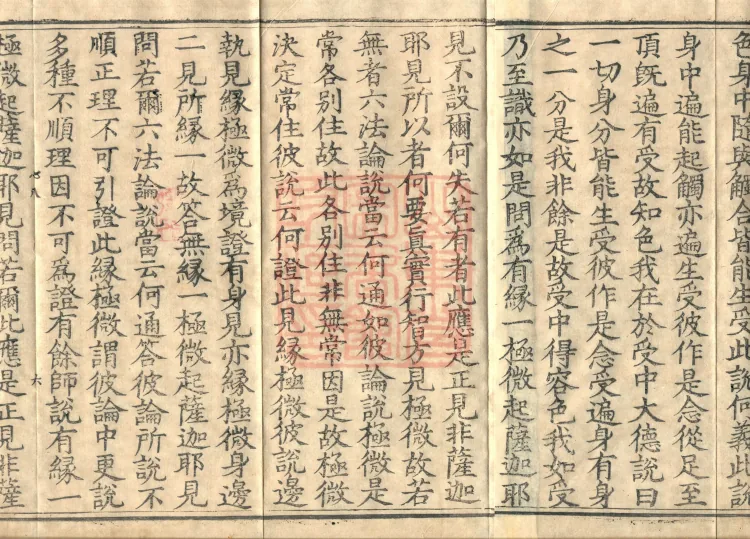 Abhidharma Mahāvibhāṣa (Two Hundred Volumes) Page 10