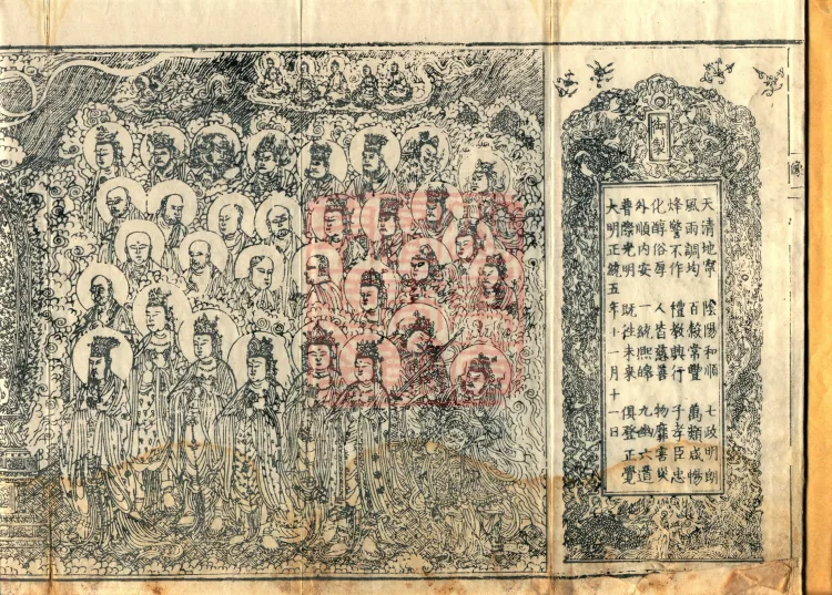 Abhidharma Mahāvibhāṣa (Two Hundred Volumes) Page 2