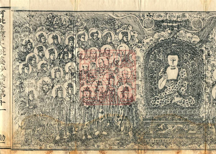Abhidharma Mahāvibhāṣa (Two Hundred Volumes) Page 3