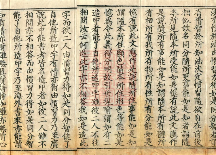 Abhidharma Mahāvibhāṣa (Two Hundred Volumes) Page 3