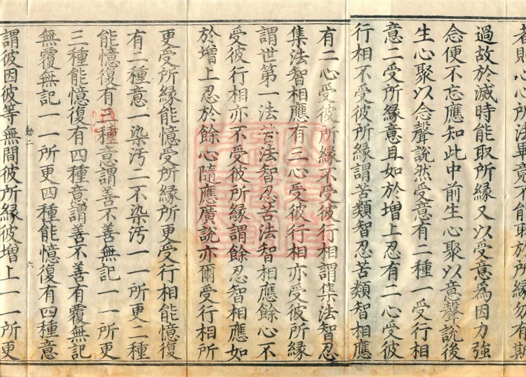 Abhidharma Mahāvibhāṣa (Two Hundred Volumes) Page 10