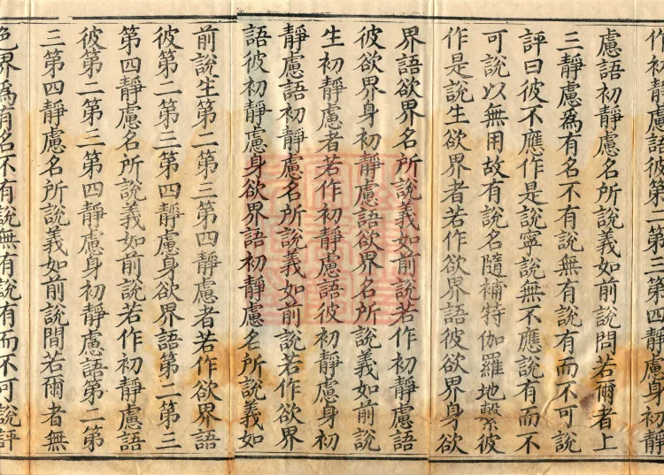 Abhidharma Mahāvibhāṣa (Two Hundred Volumes) Page 3