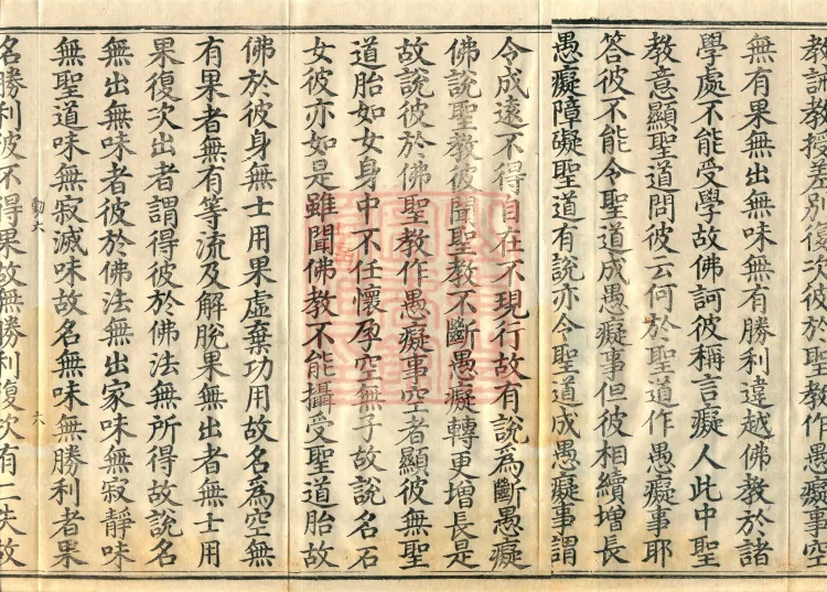 Abhidharma Mahāvibhāṣa (Two Hundred Volumes) Page 10