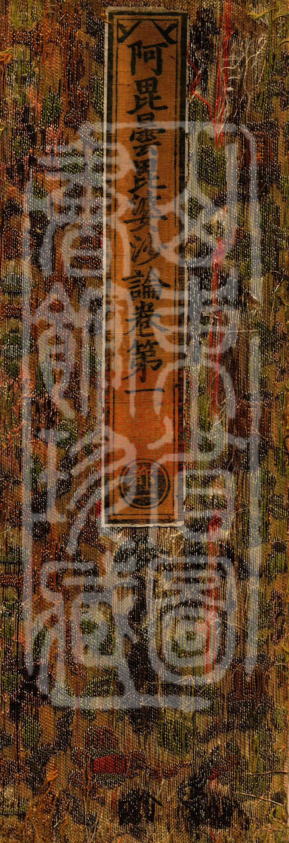 Abhidhamma Vibhāṣa