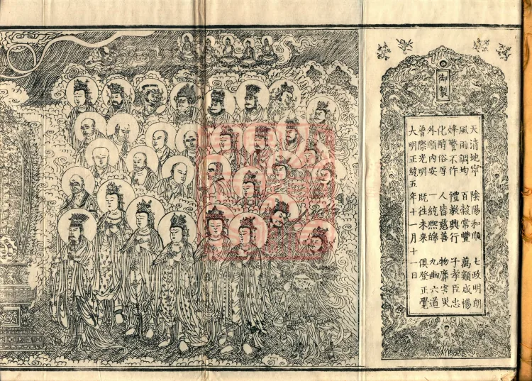 Abhidharma Vibhāṣa (Eighty-two Volumes) Page 2