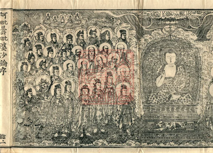 Abhidharma Vibhāṣa (Eighty-two Volumes) Page 3