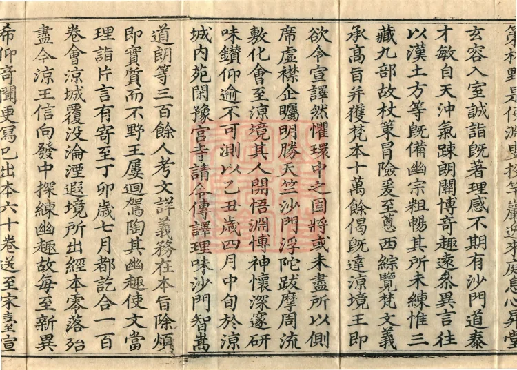 Abhidharma Vibhāṣa (Eighty-two Volumes) Page 5