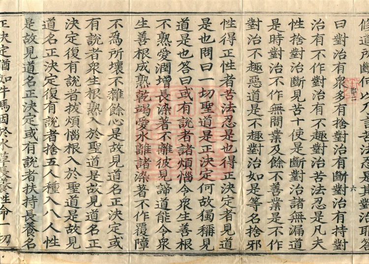 Abhidharma Vibhāṣa (Eighty-two Volumes) Page 10