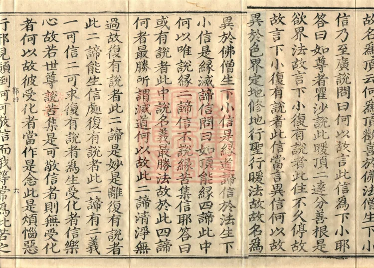 Abhidharma Vibhāṣa (Eighty-two Volumes) Page 10