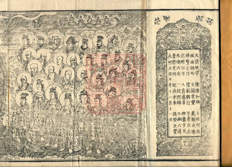 Abhidharma Vibhāṣa (Eighty-two Volumes) Page 2