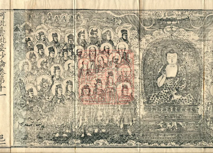 Abhidharma Vibhāṣa (Eighty-two Volumes) Page 3