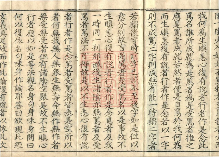Abhidharma Vibhāṣa (Eighty-two Volumes) Page 7