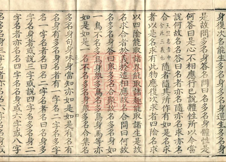 Abhidharma Vibhāṣa (Eighty-two Volumes) Page 9