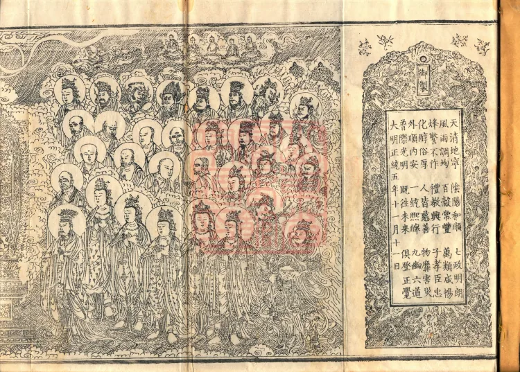Abhidharma Shunzheng Treatise, 80 Fascicles Page 2
