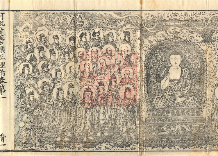 Abhidharma Shunzheng Treatise, 80 Fascicles Page 3