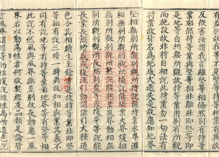 Abhidharma Shunzheng Treatise, 80 Fascicles Page 9
