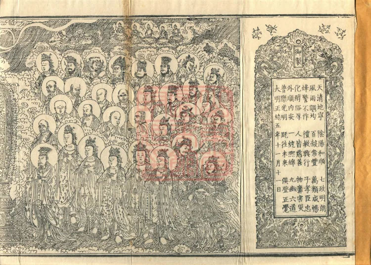 Abhidharma Shunzheng Treatise, 80 Fascicles Page 2
