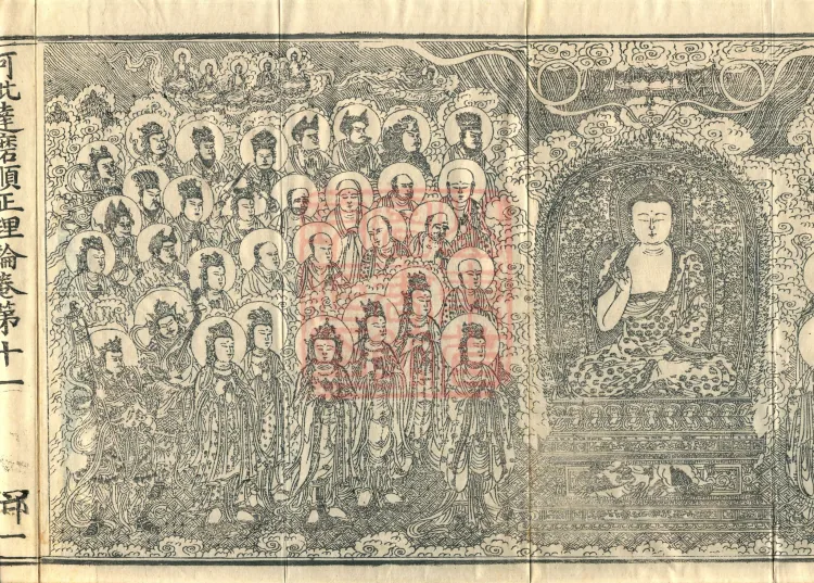 Abhidharma Shunzheng Treatise, 80 Fascicles Page 3