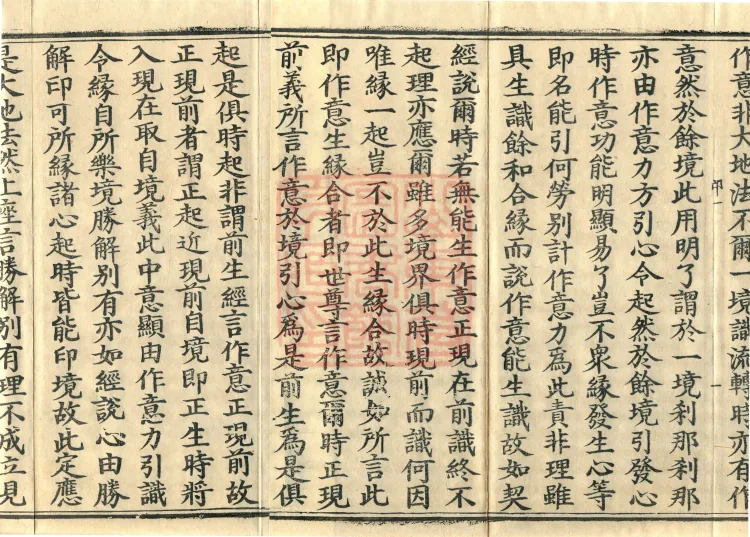 Abhidharma Shunzheng Treatise, 80 Fascicles Page 5