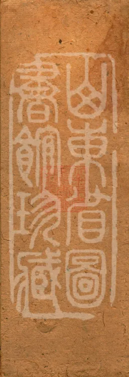 Abhidharma Shunzheng Treatise, 80 Fascicles Page 1