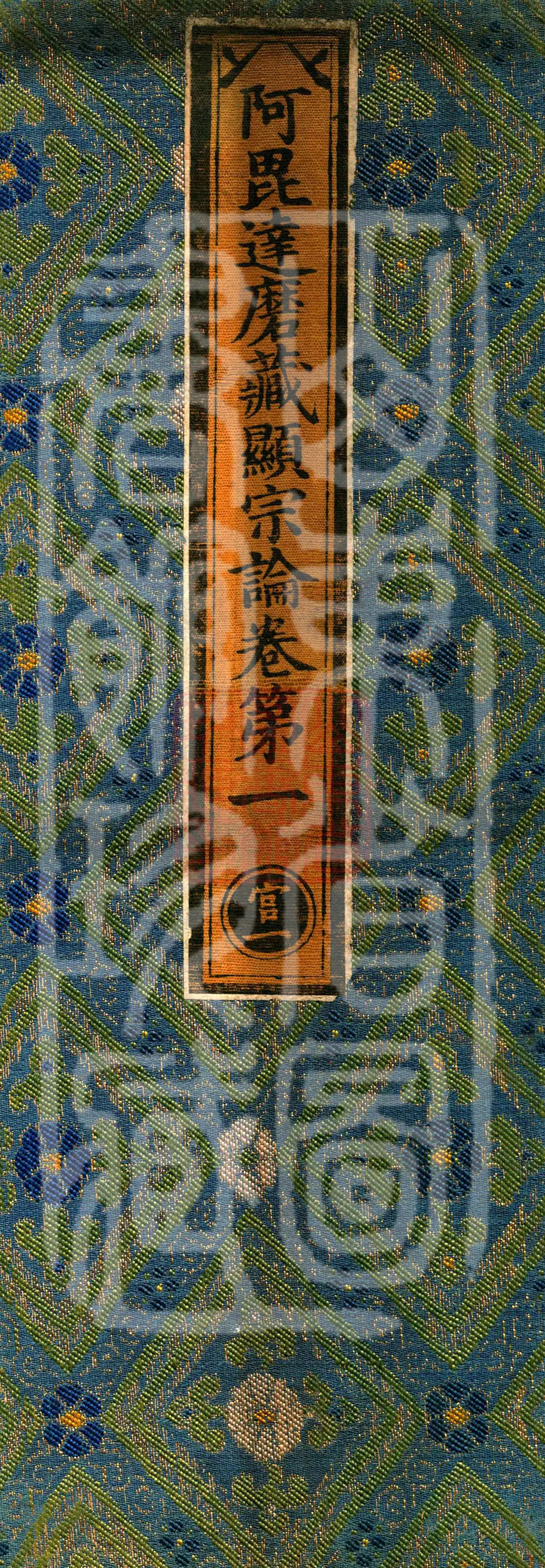 Abhidharma Cangxian Zong Treatise