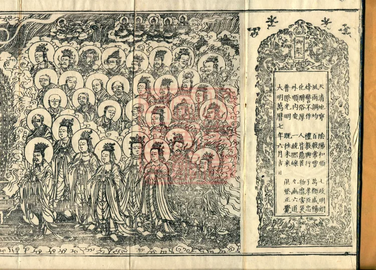 Abhidharma Cangxian Zong Treatise, 40 Fascicles Page 2