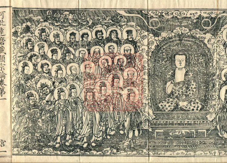 Abhidharma Cangxian Zong Treatise, 40 Fascicles Page 3