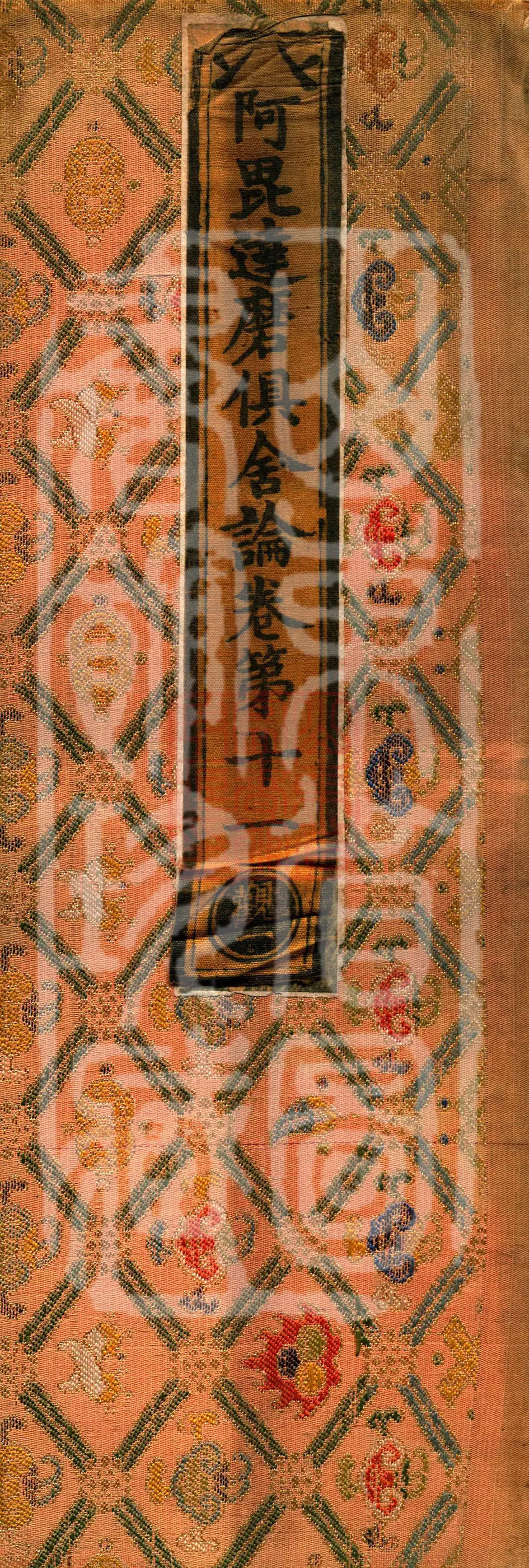 Abhidharma Kusha Treatise