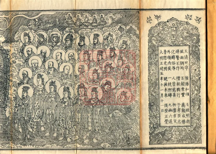Abhidharma Kusha Treatise, 30 Fascicles Page 2