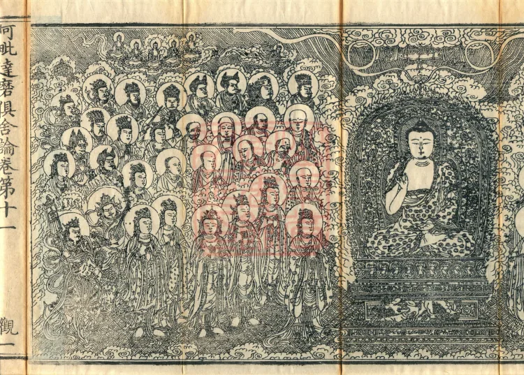Abhidharma Kusha Treatise, 30 Fascicles Page 3