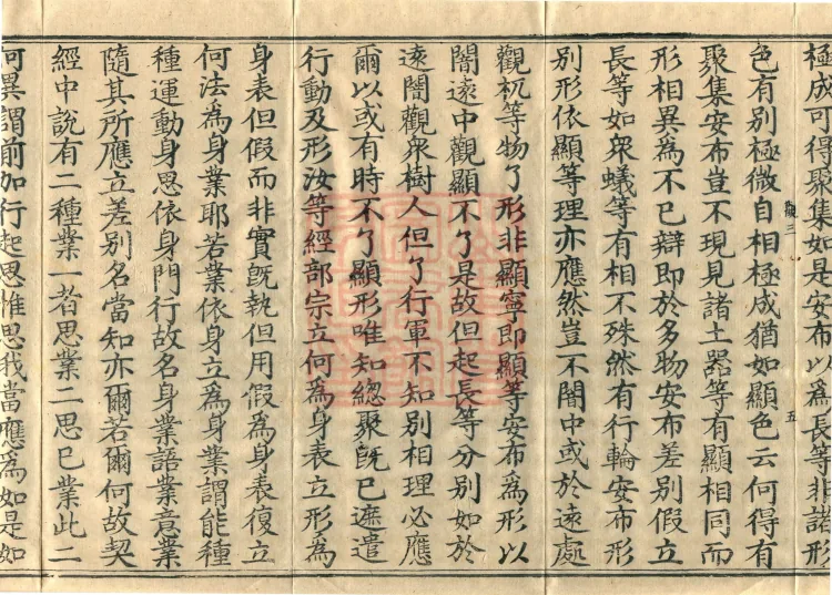 Abhidharma Kusha Treatise, 30 Fascicles Page 9