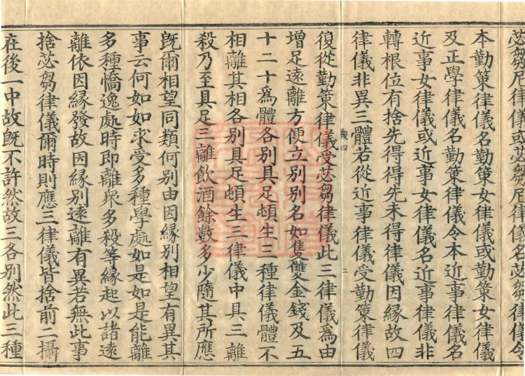 Abhidharma Kusha Treatise, 30 Fascicles Page 4